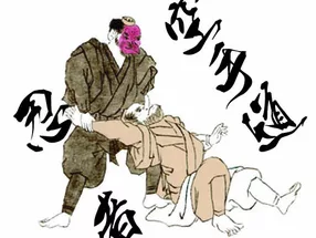 일본 가라테도 세이키회 5